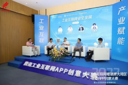 第二屆大灣區工業APP創意大賽落幕，數字文化創意服務助力南海中小企業加速數字化轉型