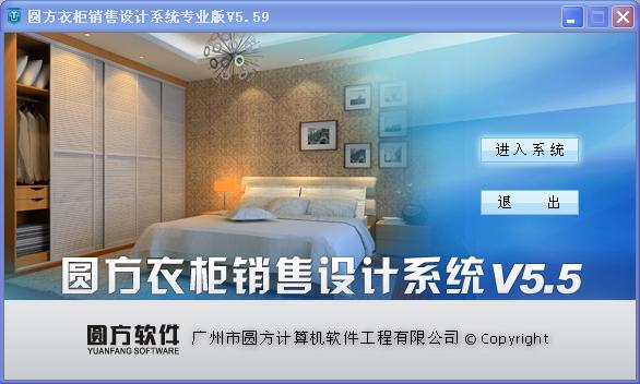 圓方衣柜軟件 定制家具行業的智能設計利器